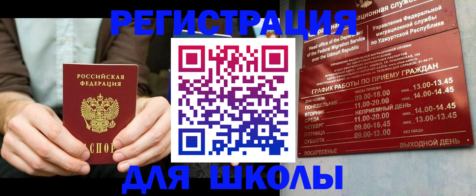 прописка 2025 в Ивдели