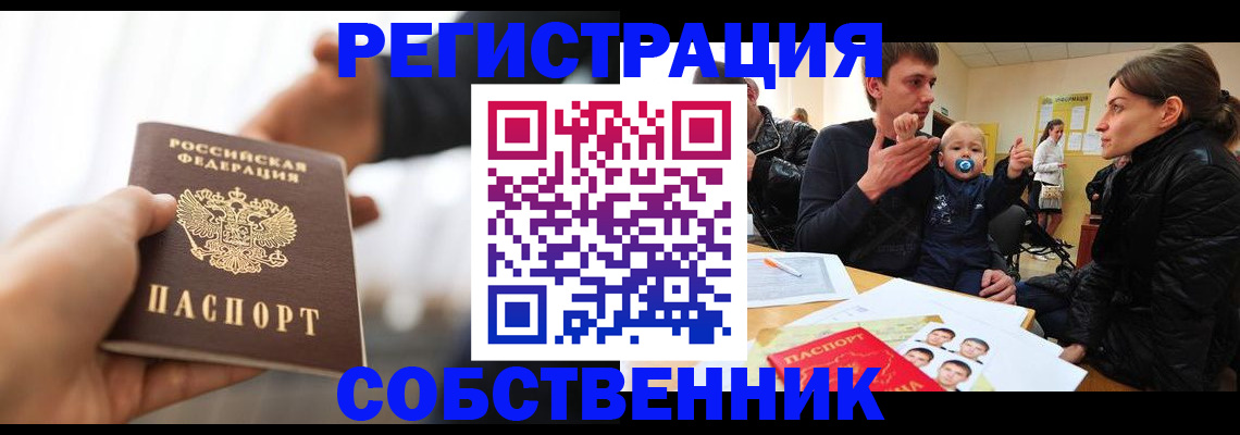 прописка штамп в Ивдели