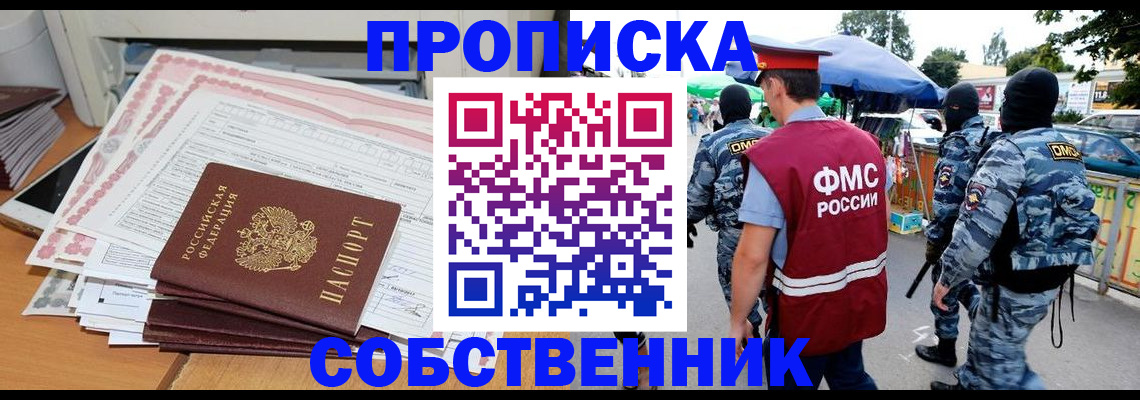 пропишу в квартире в Ивдели