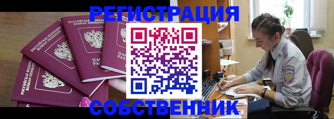 временная регистрация поиск в Ивдели